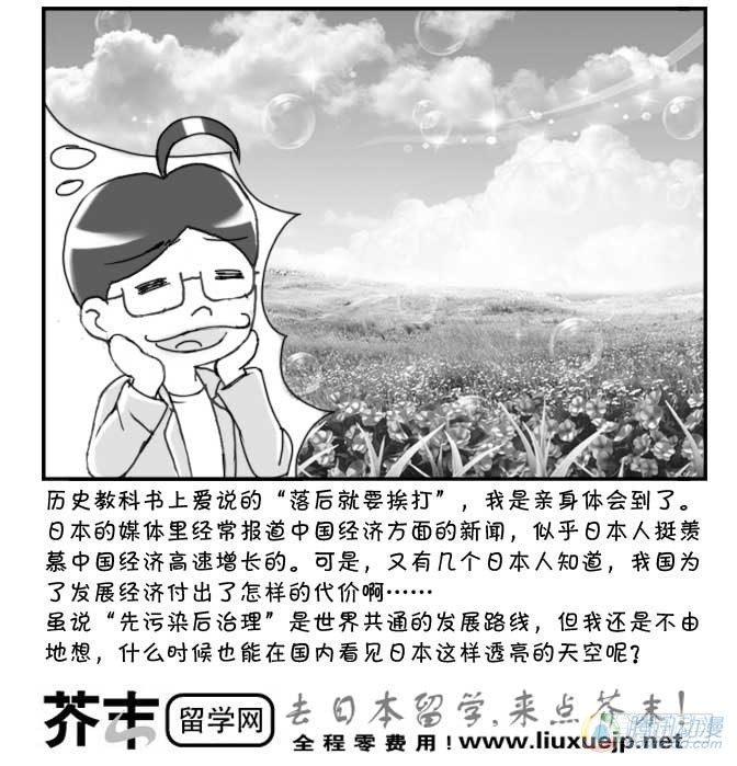 日在日本韩漫全集-第70集无删减无遮挡章节图片 