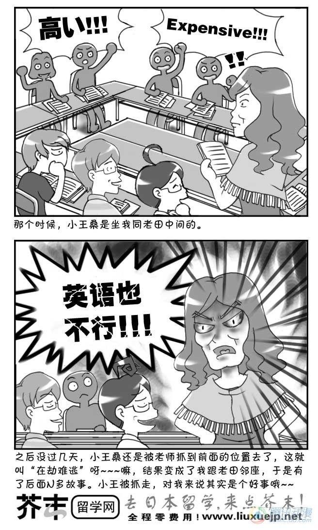 日在日本韩漫全集-第71集无删减无遮挡章节图片 