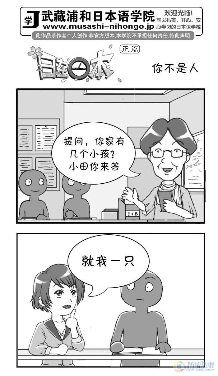 日在日本韩漫全集-第72集无删减无遮挡章节图片 