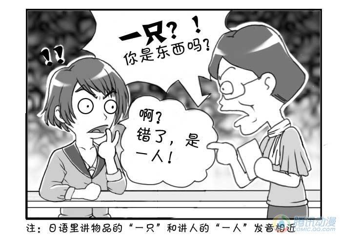 日在日本韩漫全集-第72集无删减无遮挡章节图片 