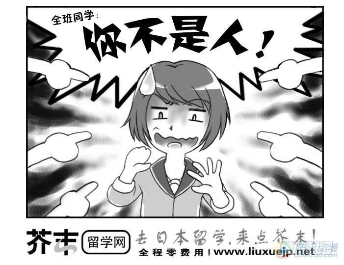 日在日本韩漫全集-第72集无删减无遮挡章节图片 