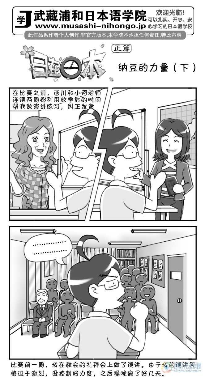 日在日本韩漫全集-第73集无删减无遮挡章节图片 