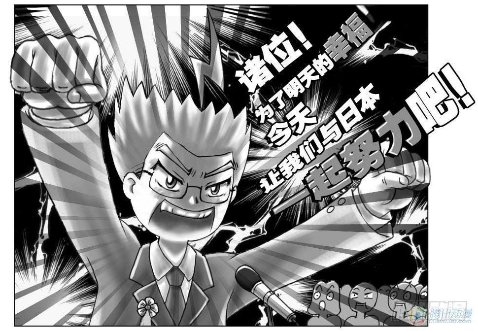 日在日本韩漫全集-第73集无删减无遮挡章节图片 