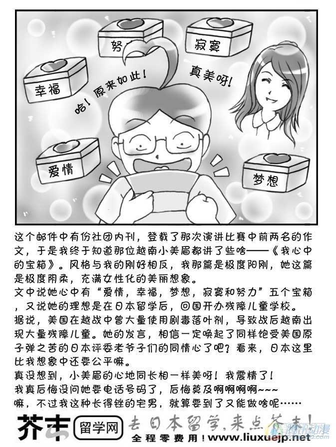 日在日本韩漫全集-第73集无删减无遮挡章节图片 
