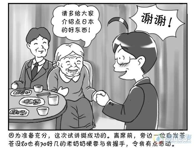 日在日本韩漫全集-第73集无删减无遮挡章节图片 
