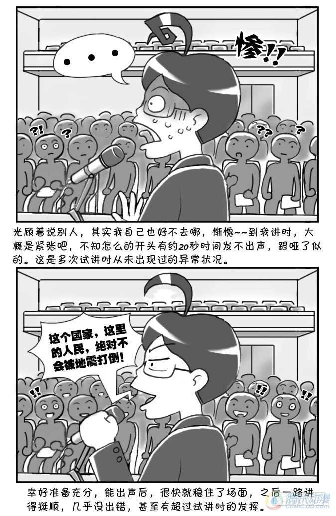 日在日本韩漫全集-第73集无删减无遮挡章节图片 