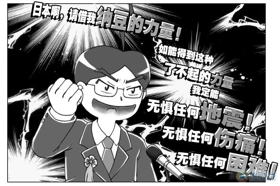 日在日本韩漫全集-第73集无删减无遮挡章节图片 