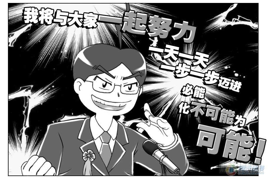 日在日本韩漫全集-第73集无删减无遮挡章节图片 