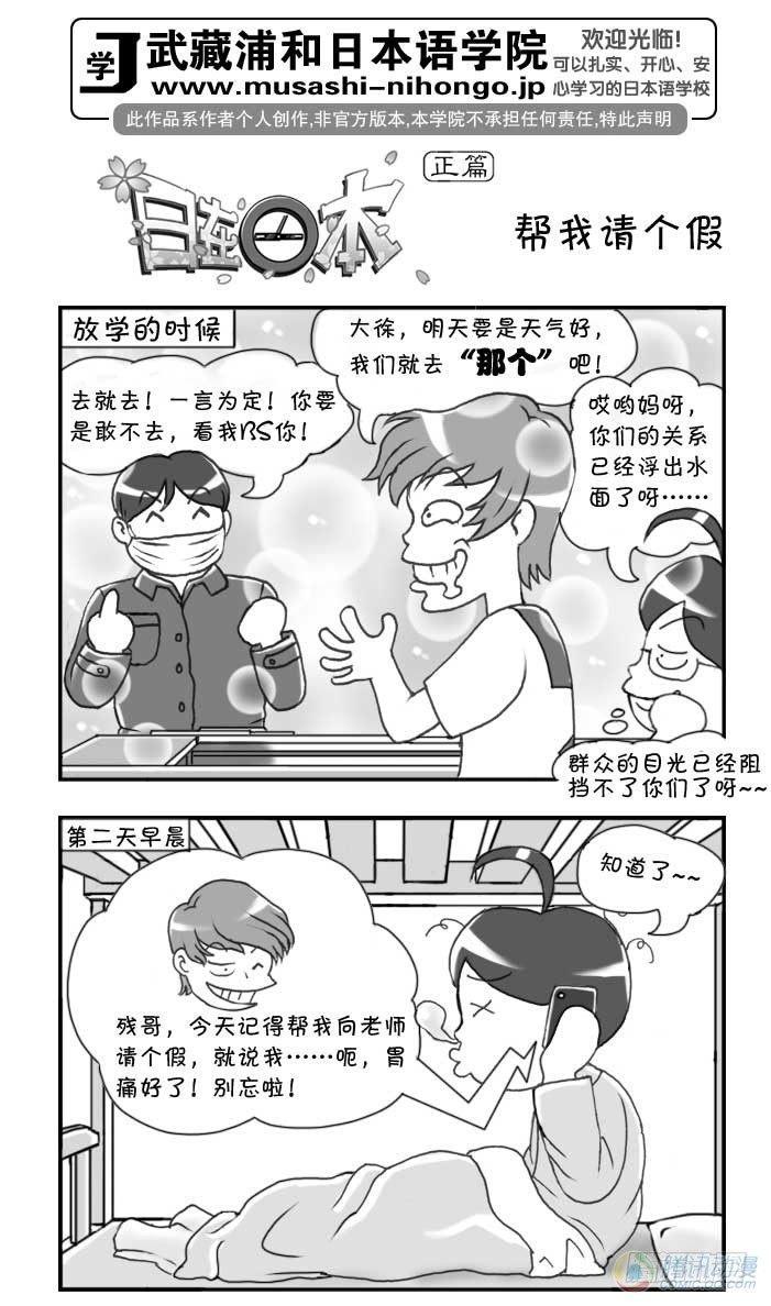 日在日本韩漫全集-第74集无删减无遮挡章节图片 
