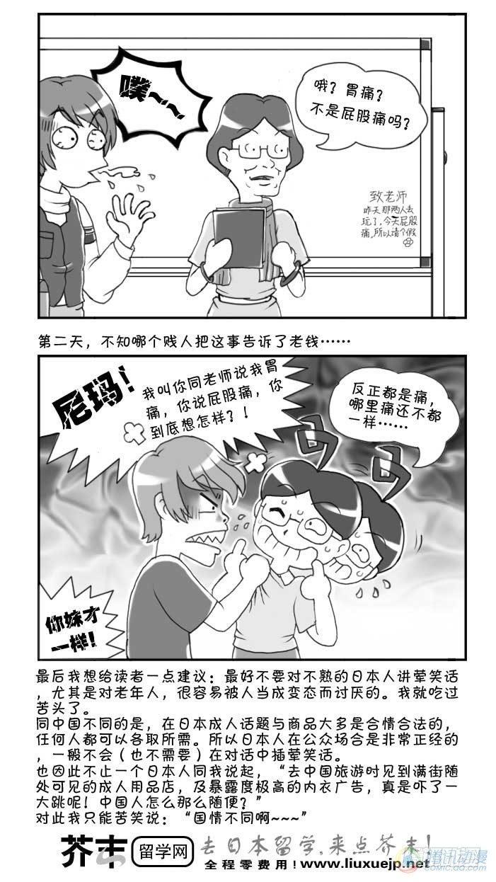 日在日本韩漫全集-第74集无删减无遮挡章节图片 