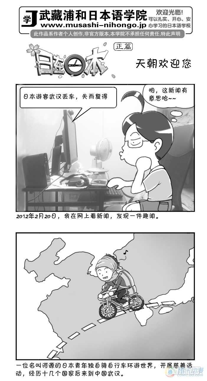 日在日本韩漫全集-第75集无删减无遮挡章节图片 