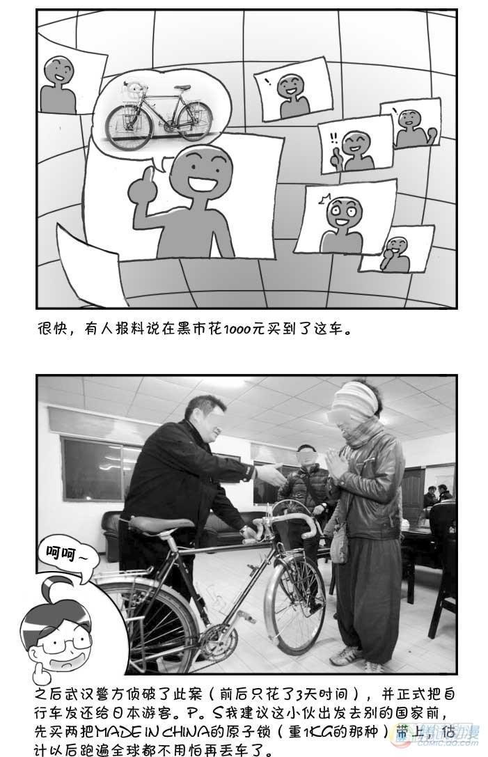 日在日本韩漫全集-第75集无删减无遮挡章节图片 