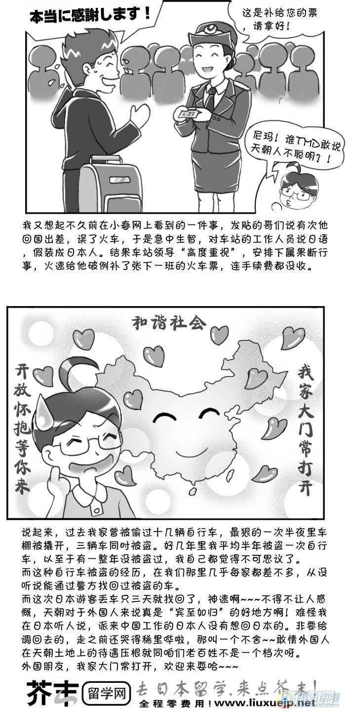 日在日本韩漫全集-第75集无删减无遮挡章节图片 