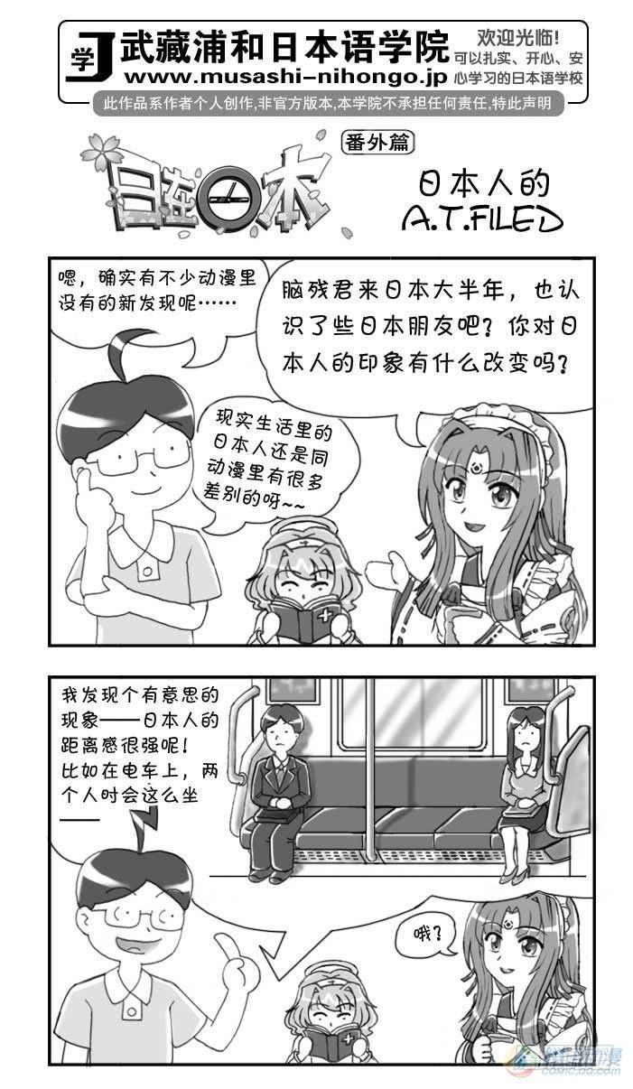 日在日本韩漫全集-第76集无删减无遮挡章节图片 