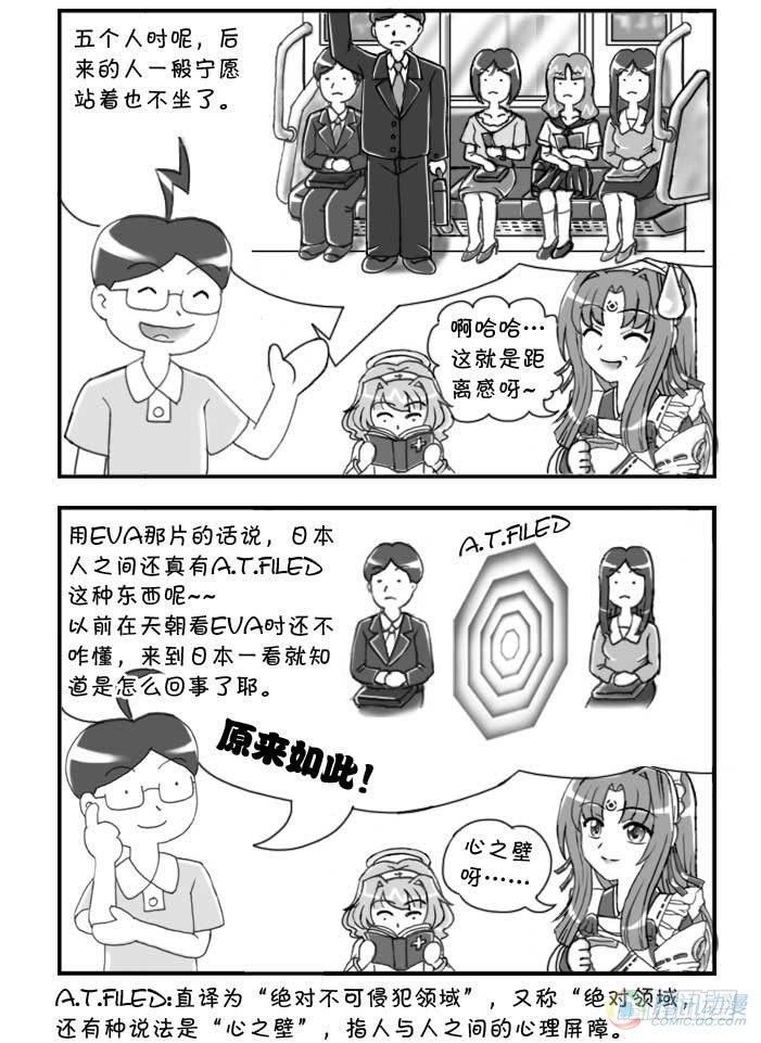日在日本韩漫全集-第76集无删减无遮挡章节图片 