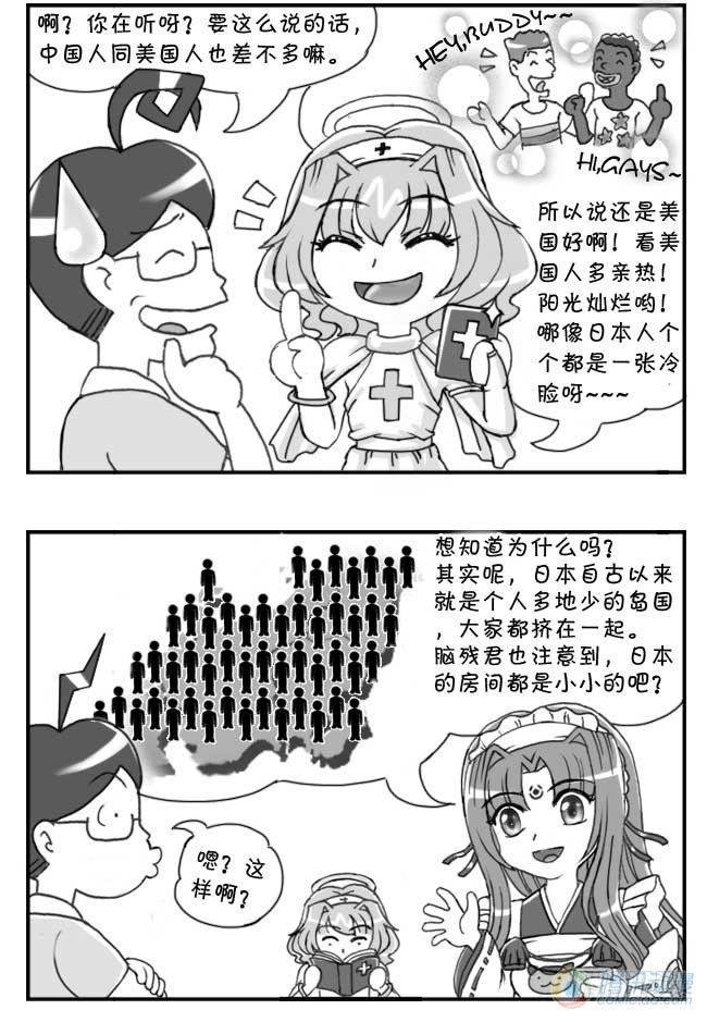 日在日本韩漫全集-第76集无删减无遮挡章节图片 
