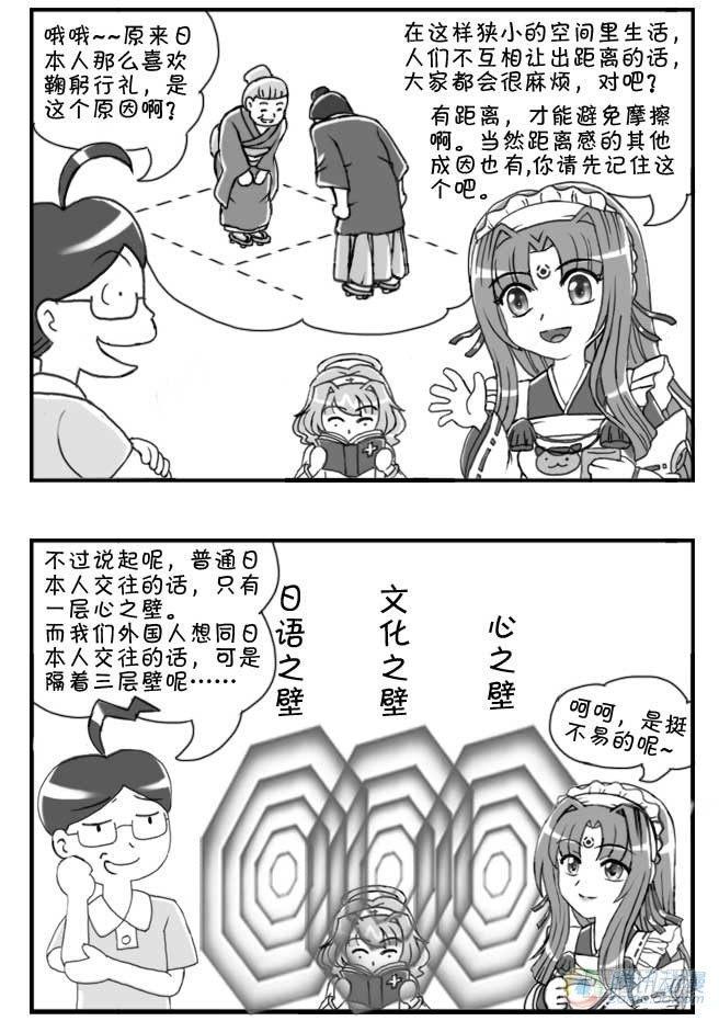 日在日本韩漫全集-第76集无删减无遮挡章节图片 