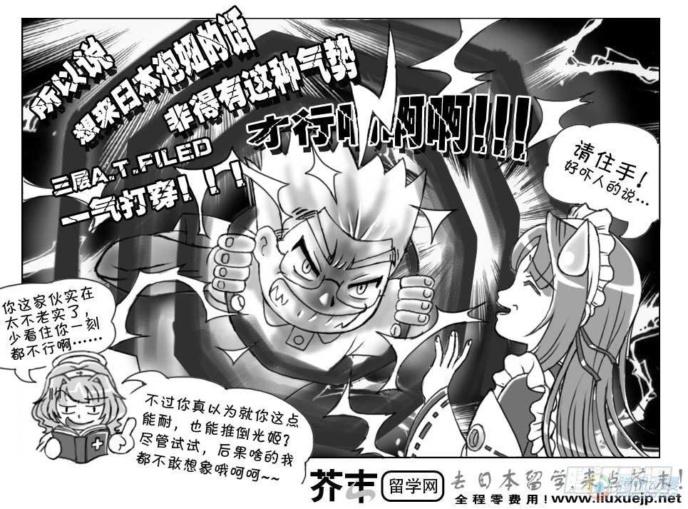 日在日本韩漫全集-第76集无删减无遮挡章节图片 