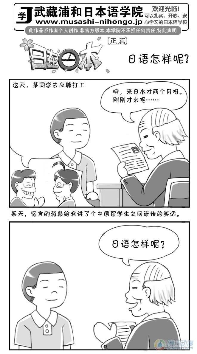 日在日本韩漫全集-第77集无删减无遮挡章节图片 