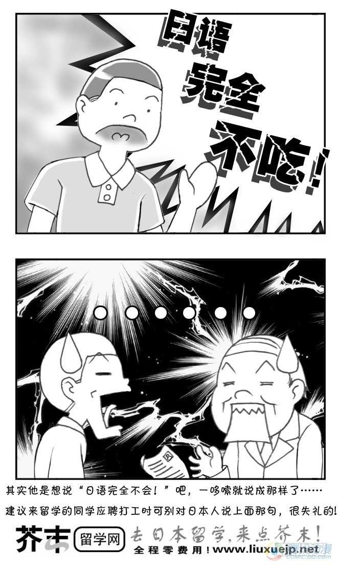 日在日本韩漫全集-第77集无删减无遮挡章节图片 