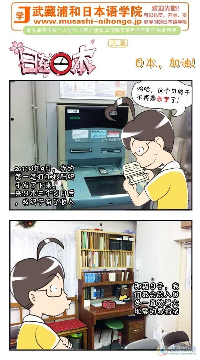 日在日本韩漫全集-第78集无删减无遮挡章节图片 