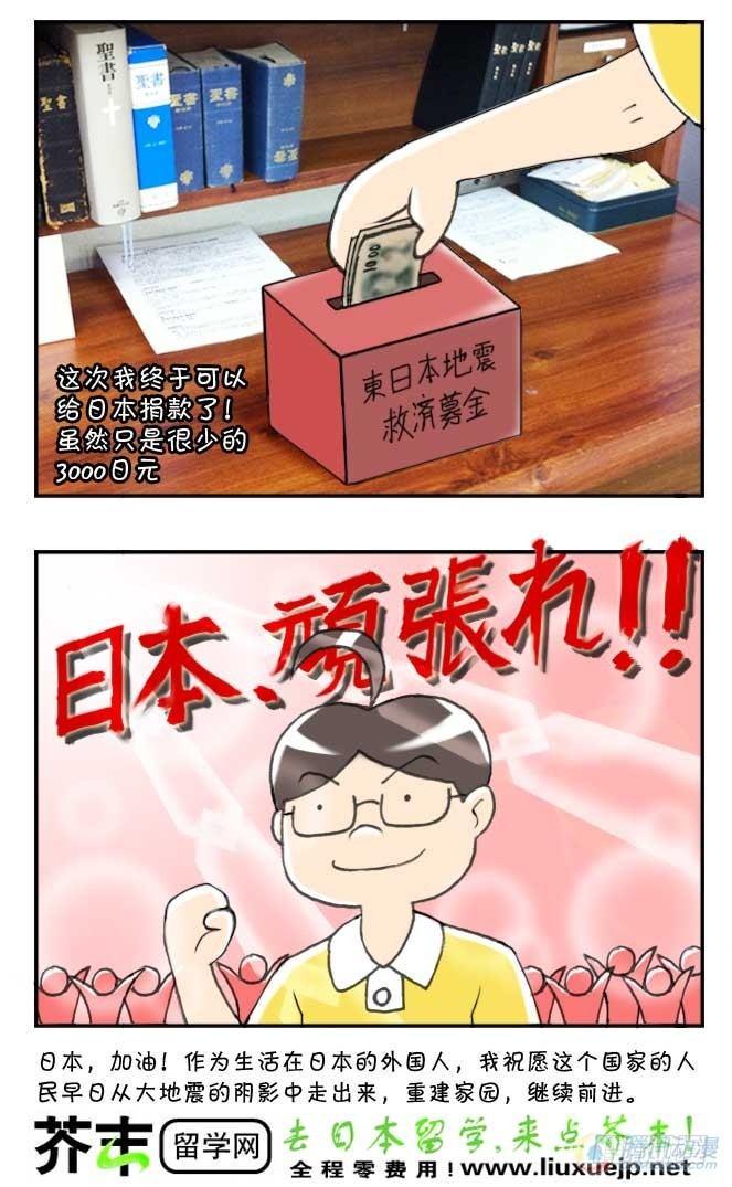日在日本韩漫全集-第78集无删减无遮挡章节图片 