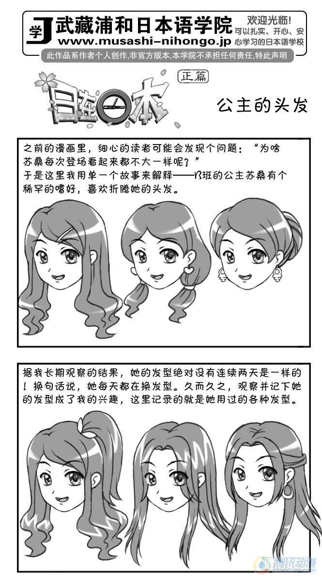 日在日本韩漫全集-第79集无删减无遮挡章节图片 