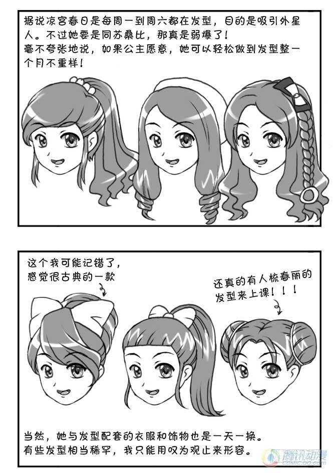 日在日本韩漫全集-第79集无删减无遮挡章节图片 