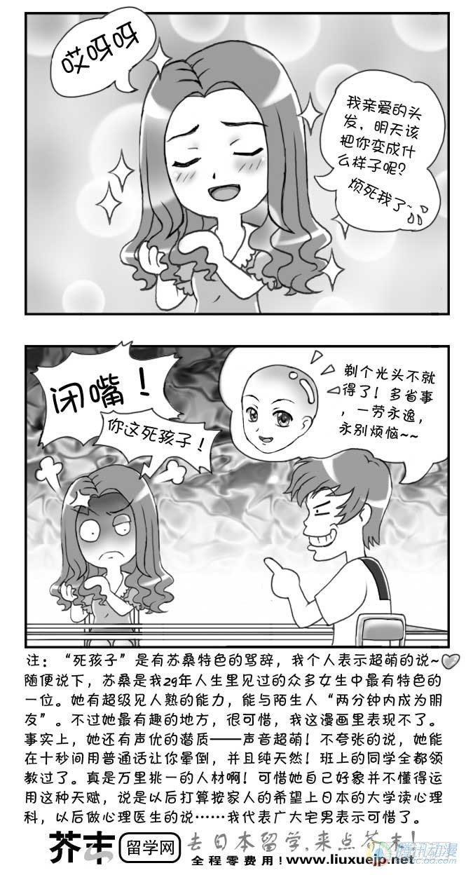 日在日本韩漫全集-第79集无删减无遮挡章节图片 