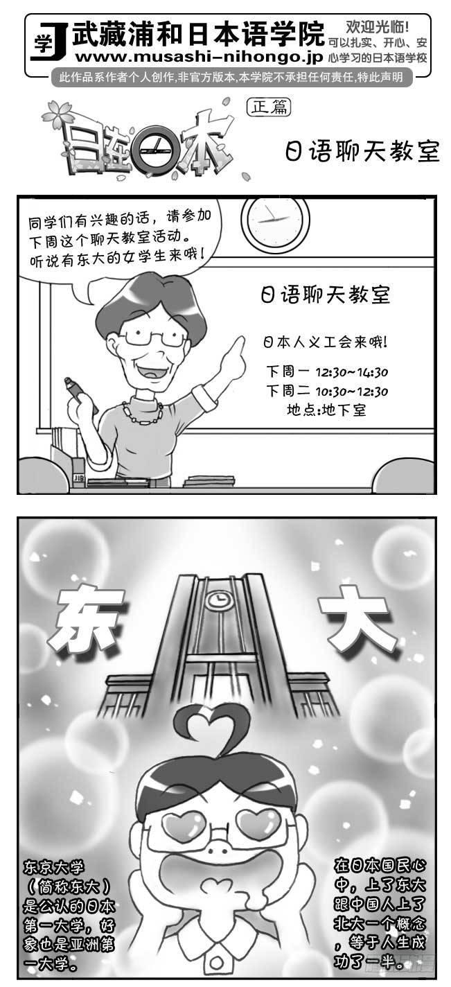 日在日本韩漫全集-第80集无删减无遮挡章节图片 