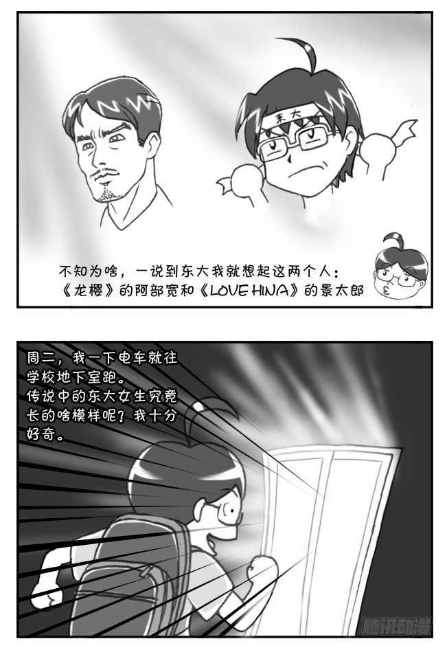 日在日本韩漫全集-第80集无删减无遮挡章节图片 