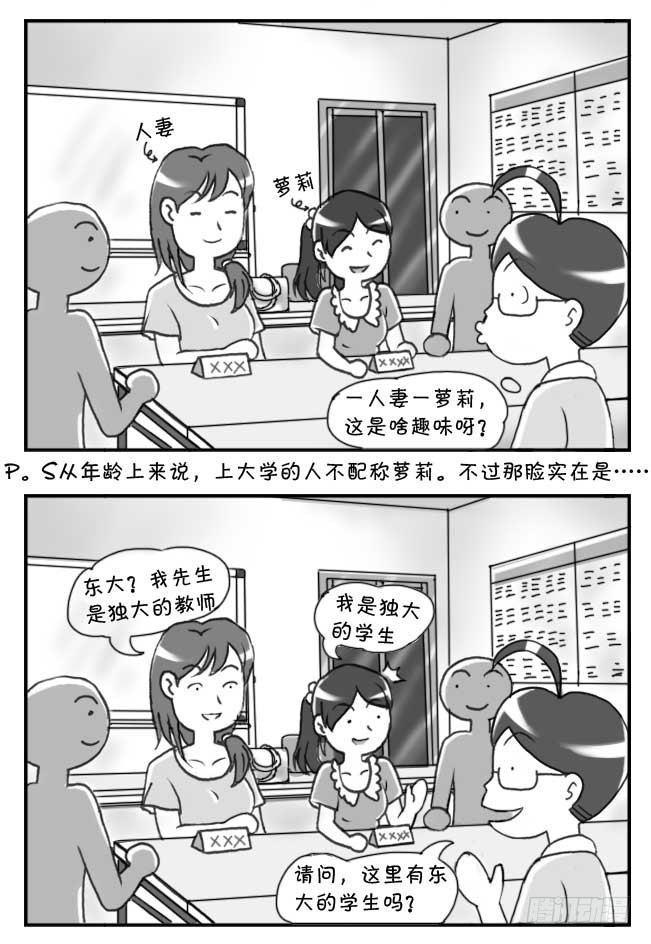 日在日本韩漫全集-第80集无删减无遮挡章节图片 