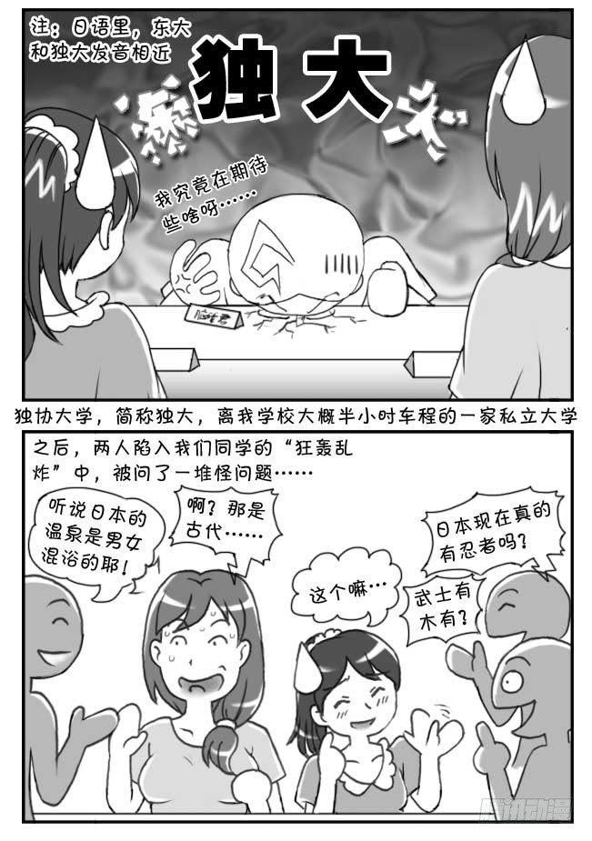 日在日本韩漫全集-第80集无删减无遮挡章节图片 