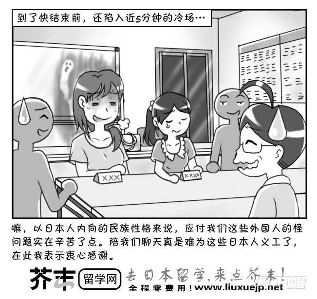 日在日本韩漫全集-第80集无删减无遮挡章节图片 