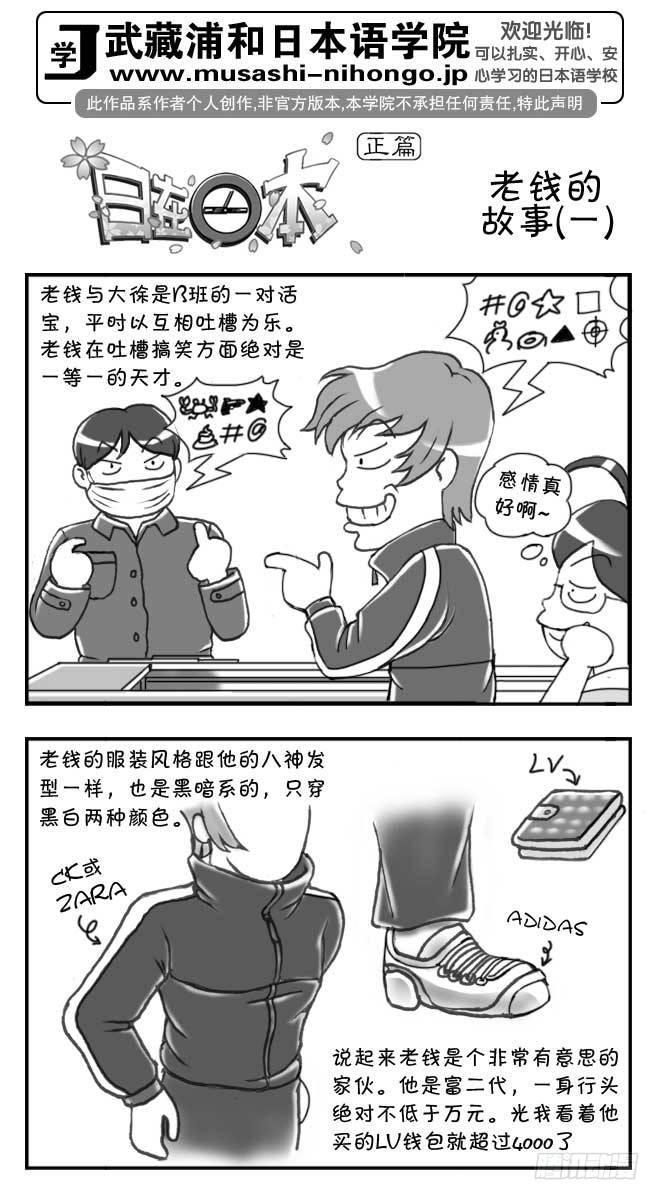 日在日本韩漫全集-第81集无删减无遮挡章节图片 