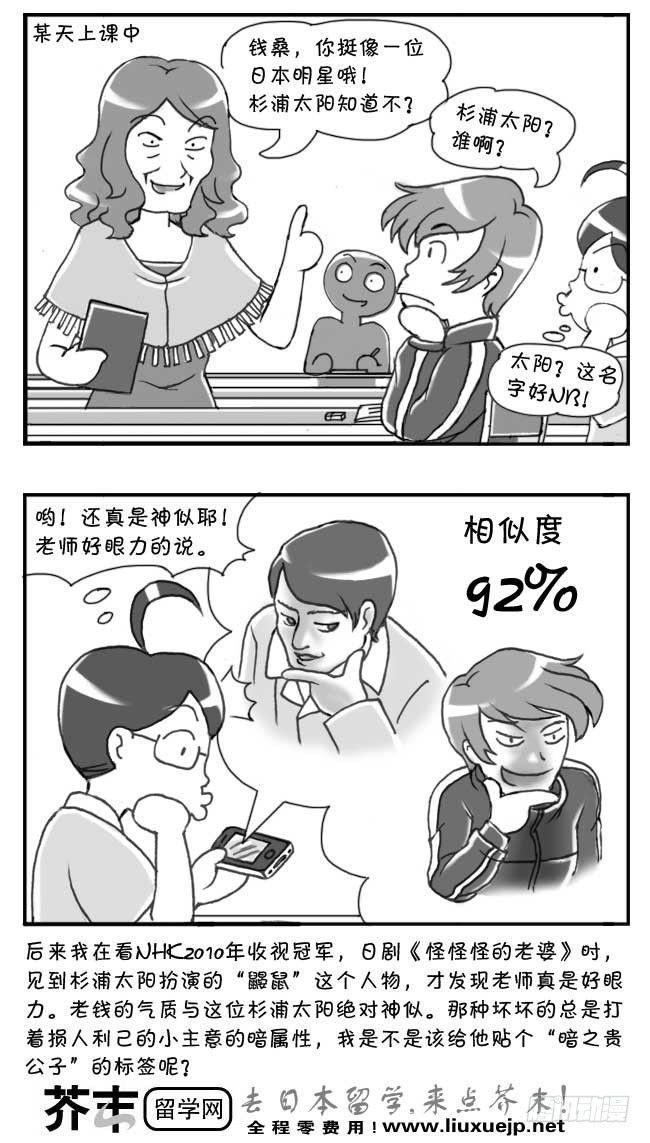 日在日本韩漫全集-第81集无删减无遮挡章节图片 