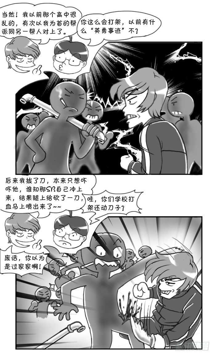 日在日本韩漫全集-第82集无删减无遮挡章节图片 