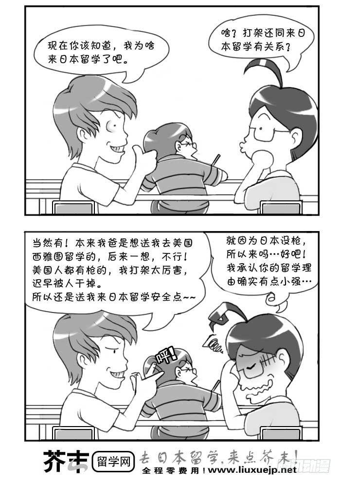 日在日本韩漫全集-第82集无删减无遮挡章节图片 