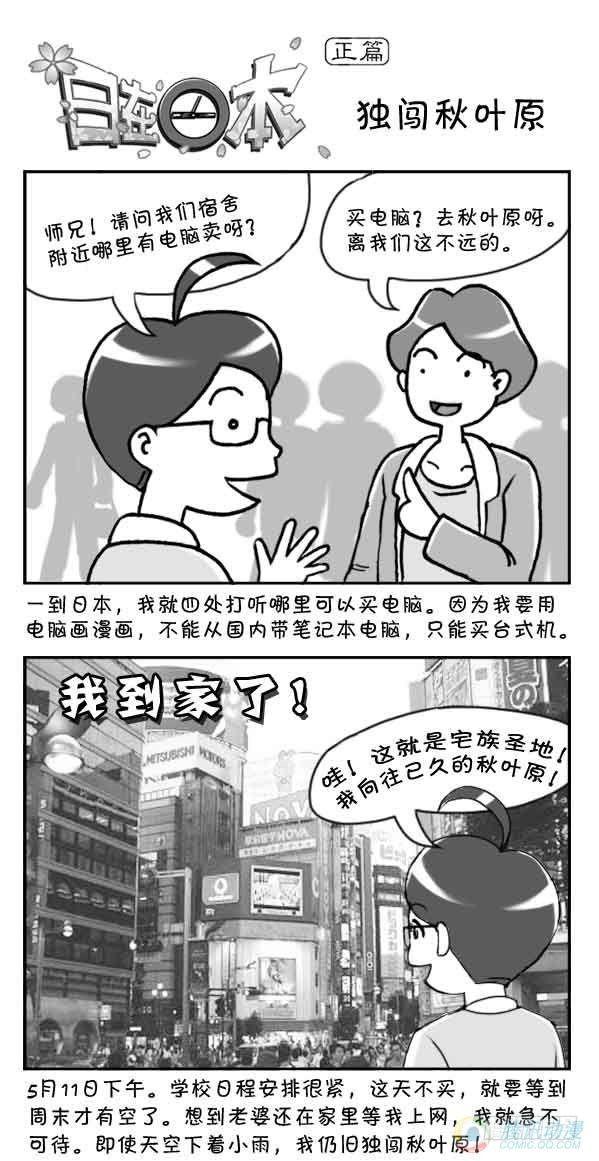 日在日本韩漫全集-第10集无删减无遮挡章节图片 