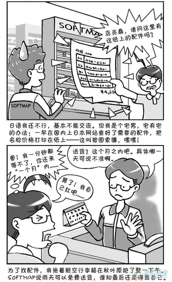 日在日本韩漫全集-第10集无删减无遮挡章节图片 