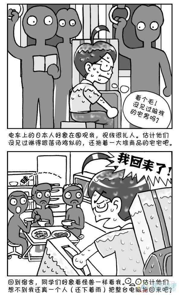 日在日本韩漫全集-第10集无删减无遮挡章节图片 