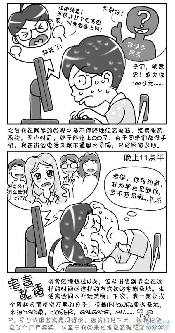 日在日本韩漫全集-第10集无删减无遮挡章节图片 