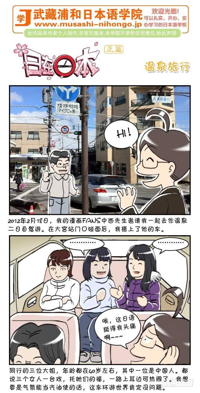 日在日本韩漫全集-第83集无删减无遮挡章节图片 
