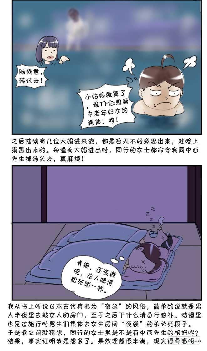 日在日本韩漫全集-第83集无删减无遮挡章节图片 