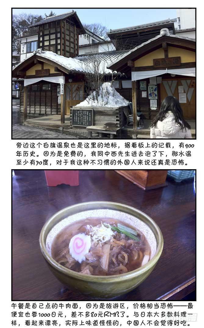 日在日本韩漫全集-第83集无删减无遮挡章节图片 