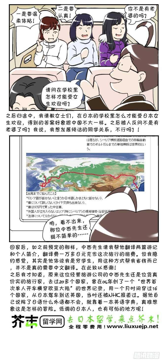 日在日本韩漫全集-第83集无删减无遮挡章节图片 