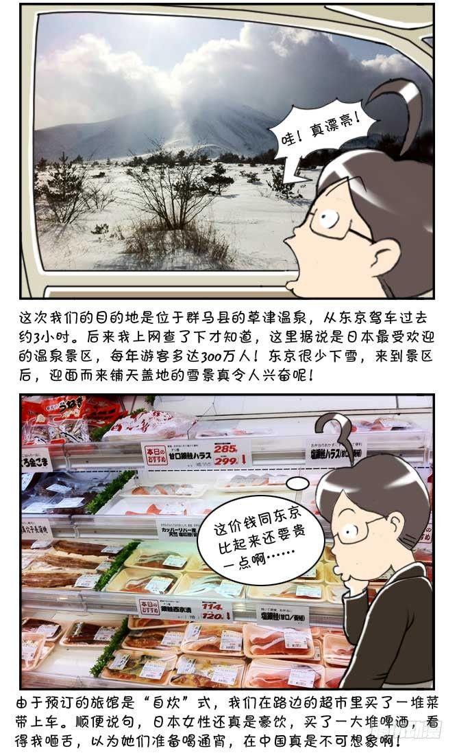 日在日本韩漫全集-第83集无删减无遮挡章节图片 
