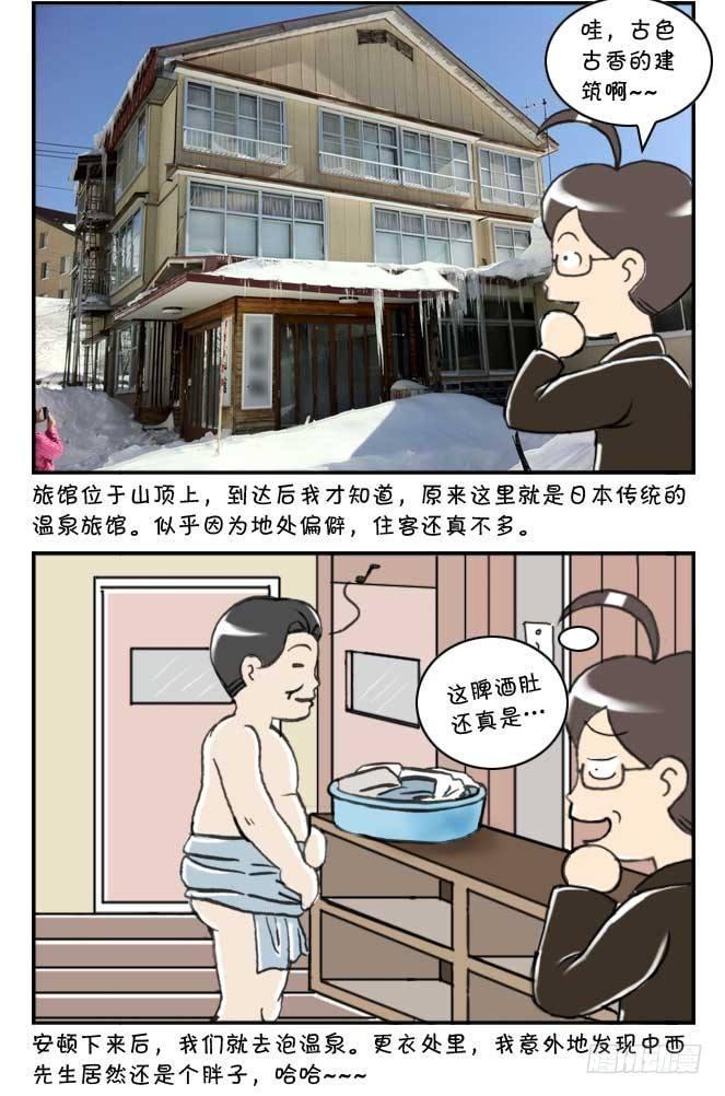 日在日本韩漫全集-第83集无删减无遮挡章节图片 
