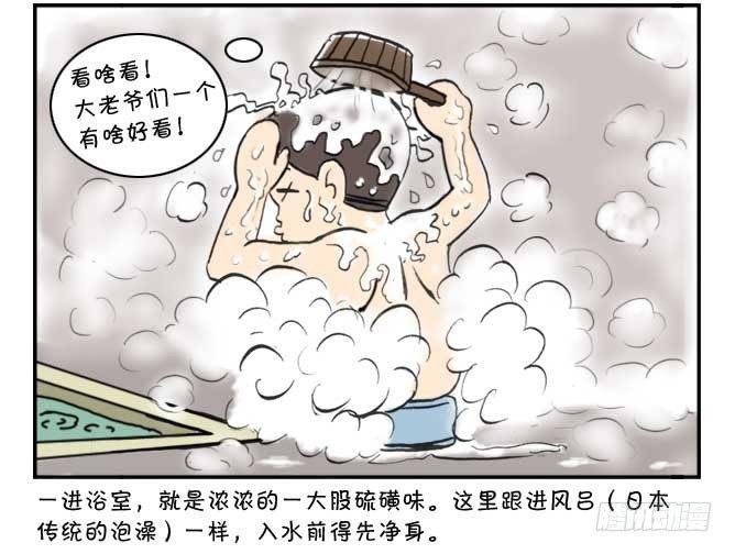 日在日本韩漫全集-第83集无删减无遮挡章节图片 