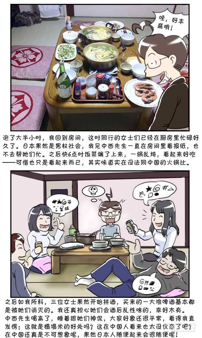 日在日本韩漫全集-第83集无删减无遮挡章节图片 